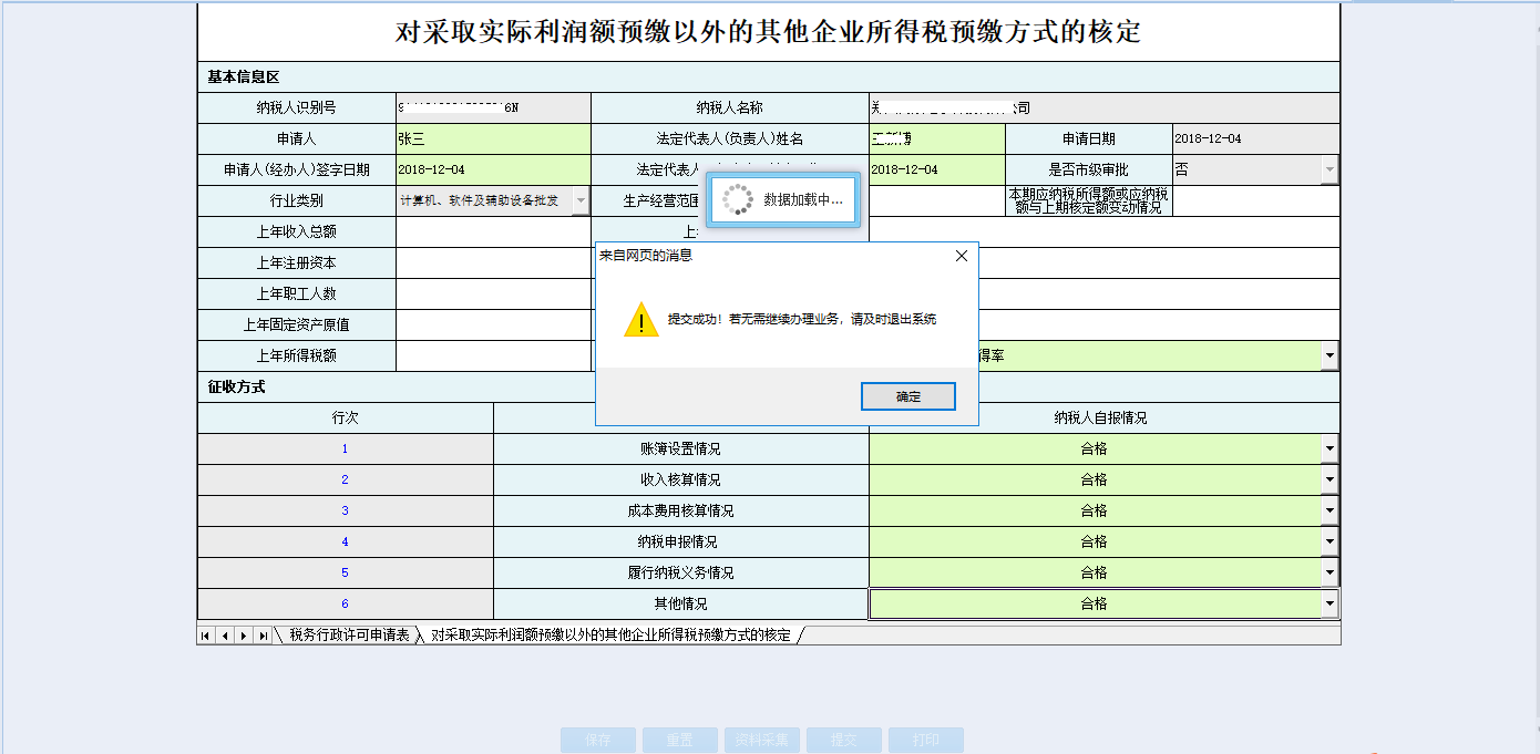 河南电子税务局逾期申报查询及流程 - 申报地点与查看方式