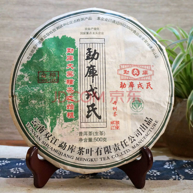 勐库氏1kg普洱茶价格