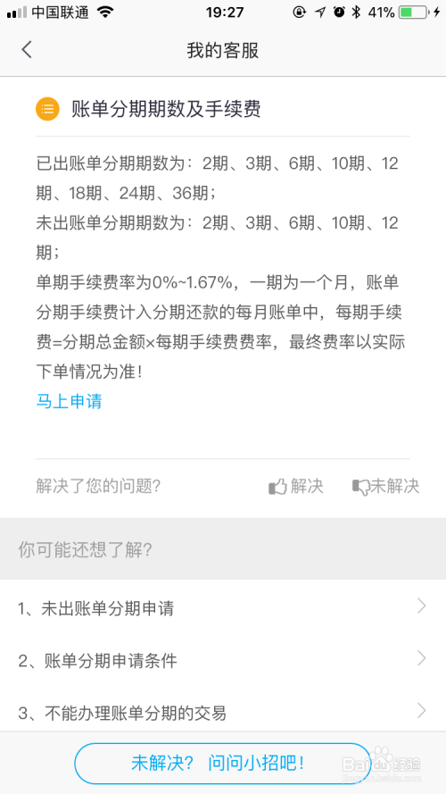 新关于信用卡更低还款额，你需了解的一次性还款与分期还款