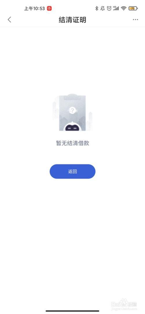 在还完度小满后，有额度无法借款，尝试一天后再试是否可行？