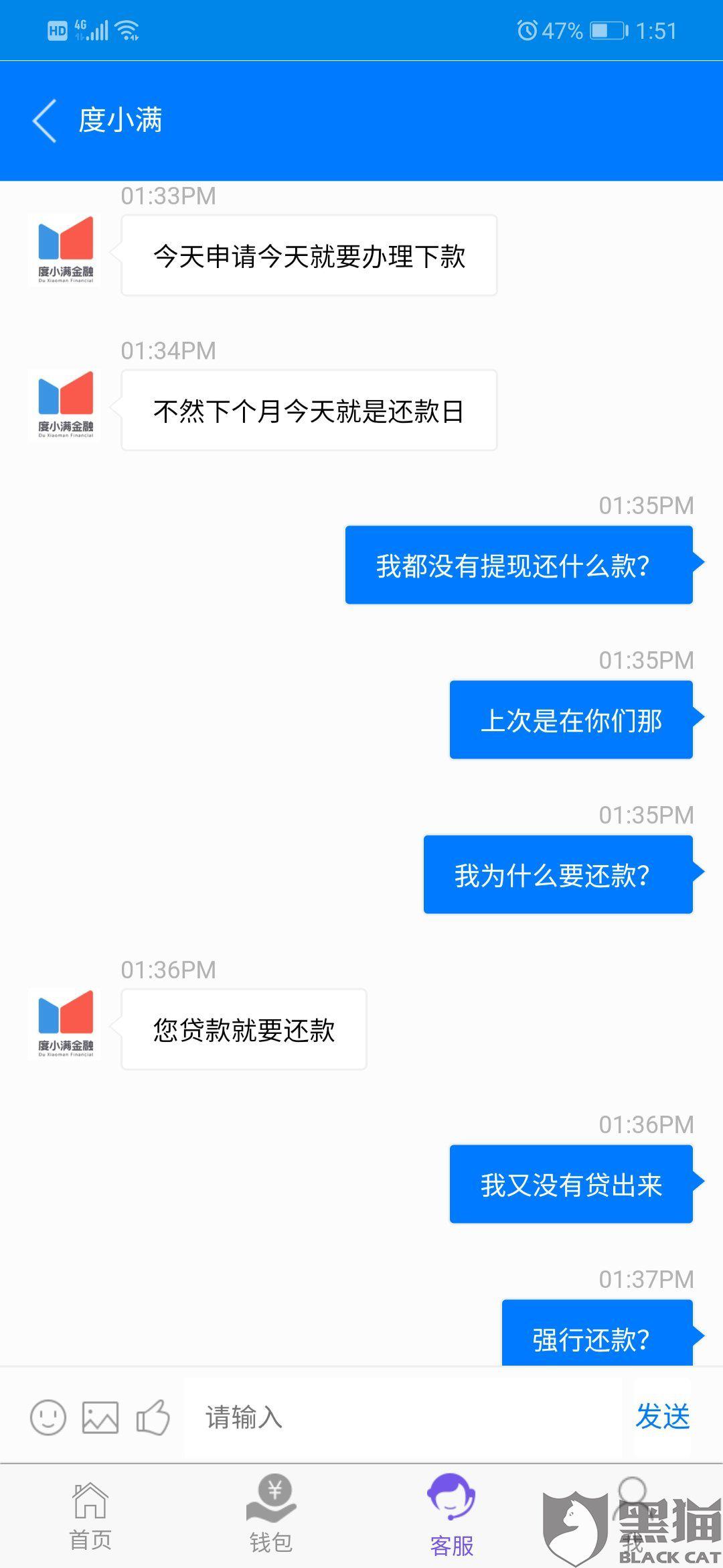 度小满还款后额度怎么不恢复