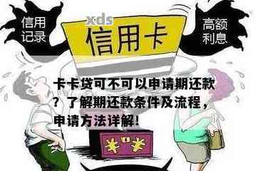 全面了解信用卡还款策略：最正确的方法以及避免逾期和罚息的技巧