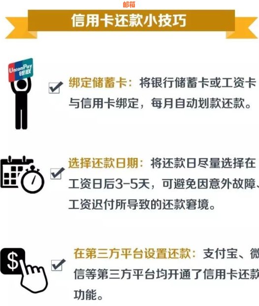 信用卡还款全攻略：详细步骤与注意事项，让您轻松按时还清欠款！