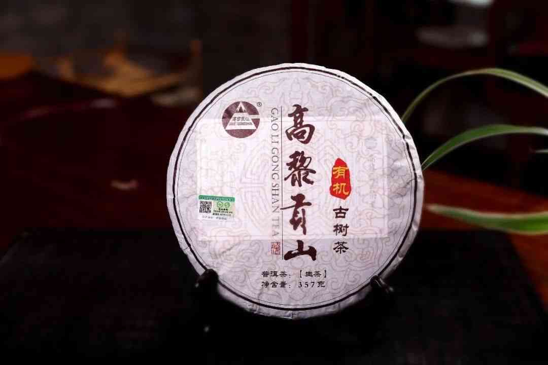 如意高山有机普洱茶怎么样