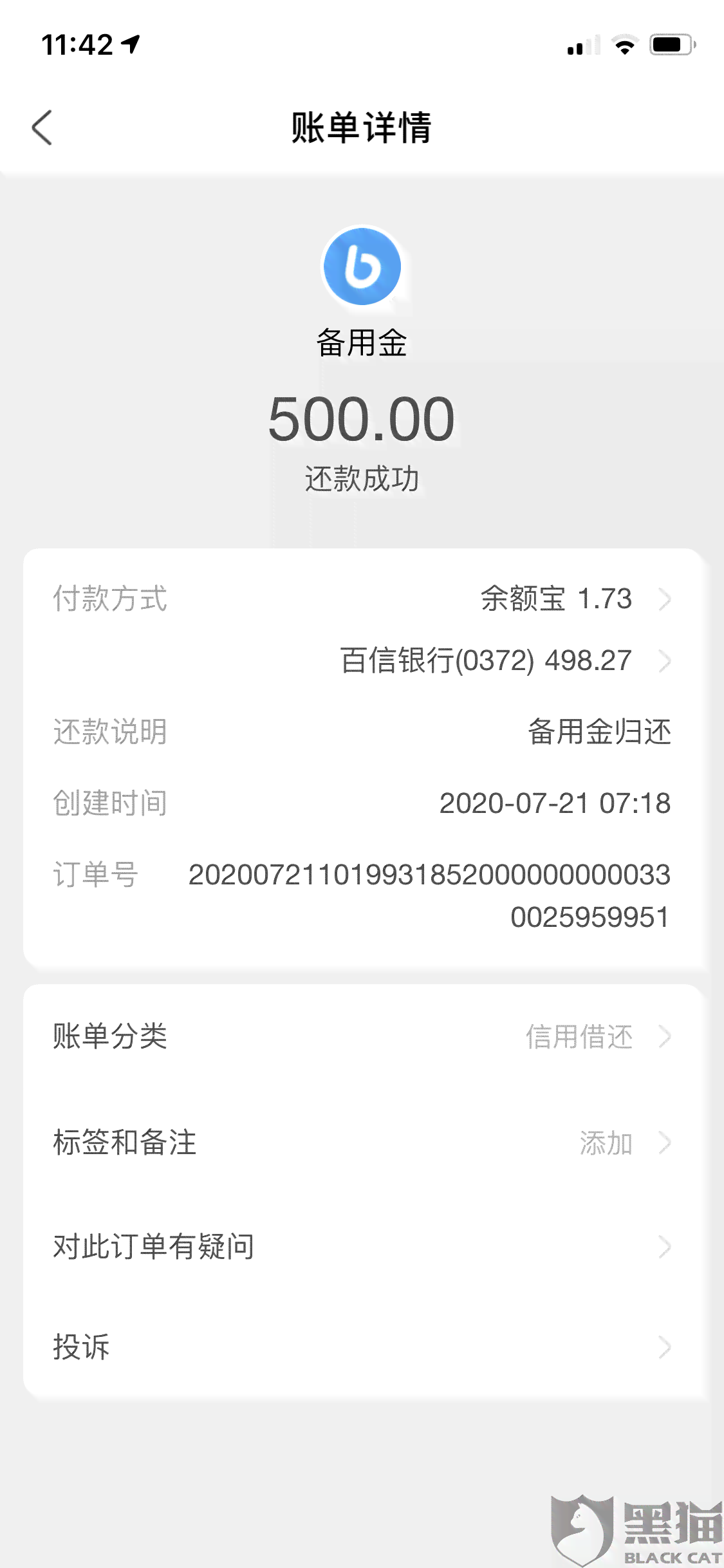 逾期四年未还款的捷信欠款可能引发的后果与解决方法