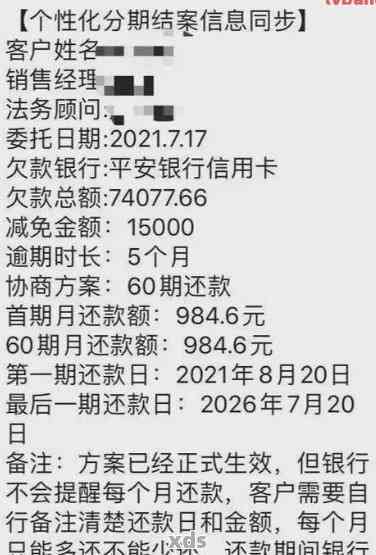 捷信逾期4年仍未还款，是否能按揭买房？未来是否可以分期购房？