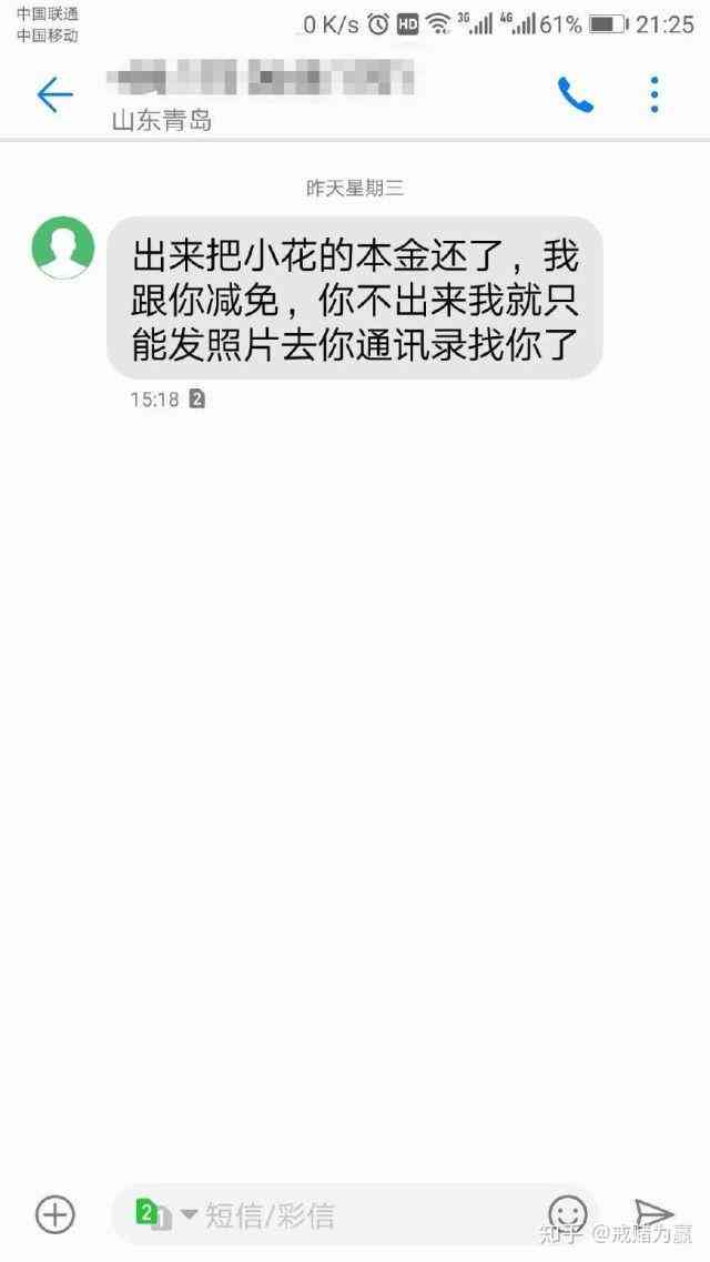 网贷逾期可以做监事吗