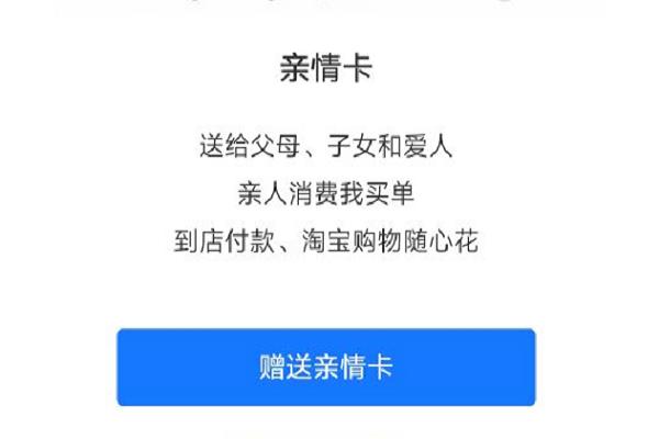 亲情卡消费额度什么意思-亲情卡的消费额度