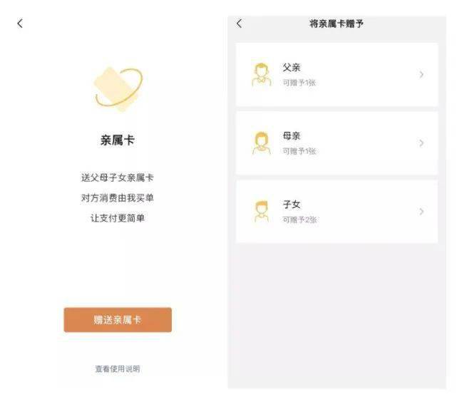 亲情卡消费额度什么意思-亲情卡的消费额度