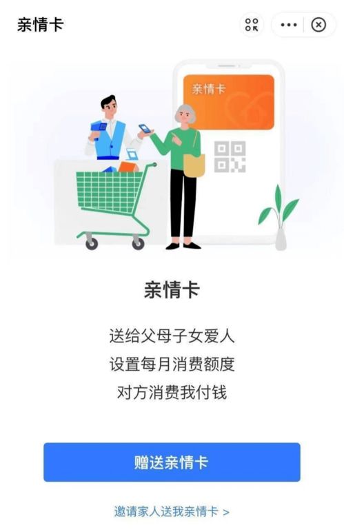 亲情版有额度的消费卡要还款嘛