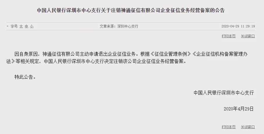 抖音逾期1天是否会影响个人？解答您的疑虑并提供应对建议