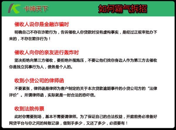 抖音逾期还款1天开始应对策略，如何避免影响个人信用？