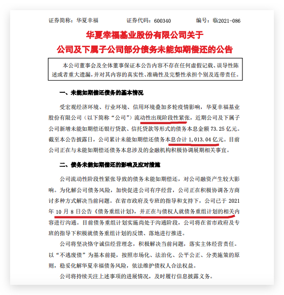 逾期债务处理：第三方要求全额偿付，如何应对？