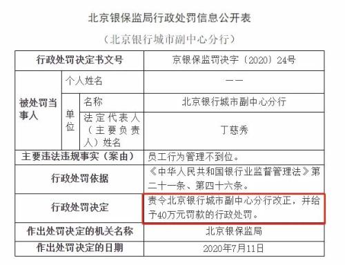 '各银行账单日和还款日间隔天数：交通、农行、招商、邮政、广发'