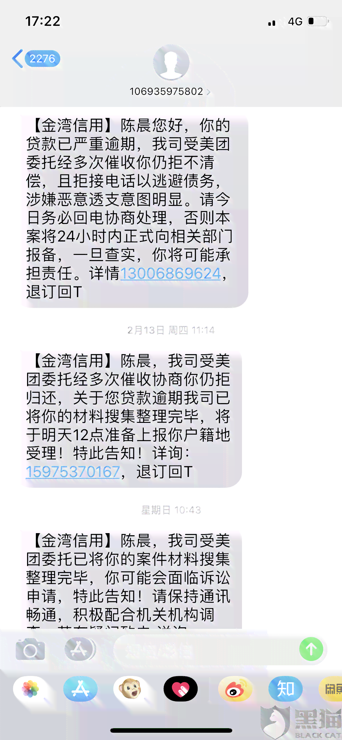 申请期还款审批通过，将如何通知联系人？是否会拨打通讯录电话？