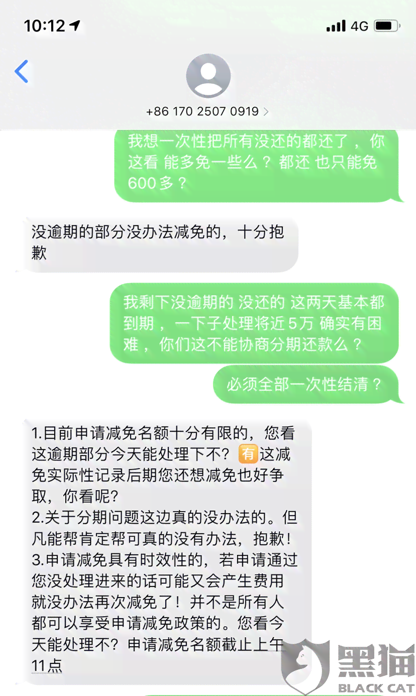 申请期还款同意了