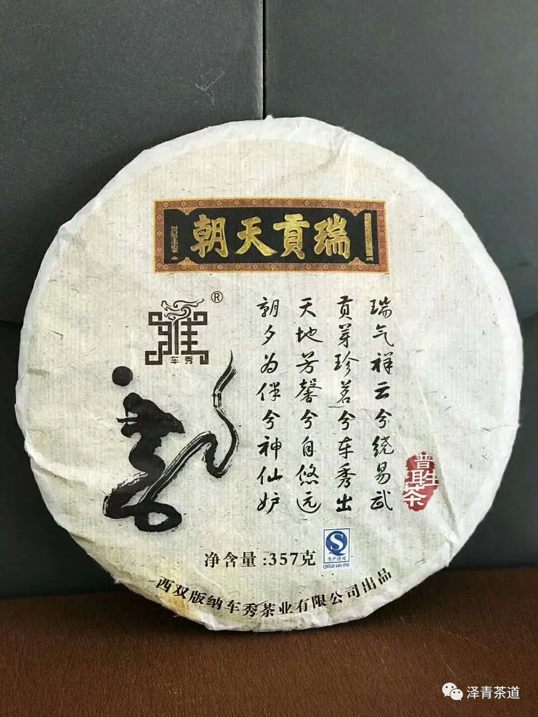 老普洱茶喝起来苦怎么回事儿：探讨普洱茶苦味产生原因及解决方法