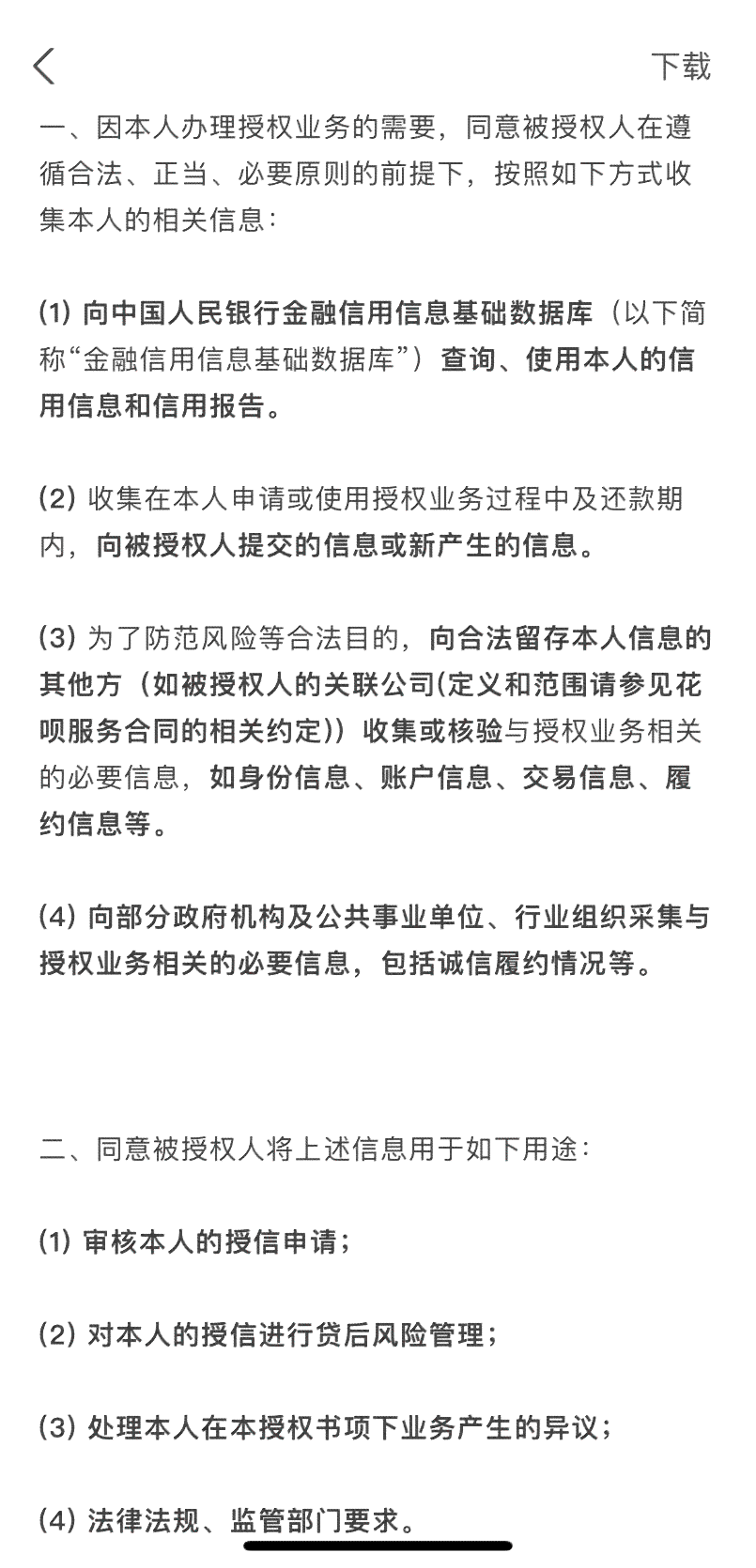 二次逾期后果严重，如何应对？信用记录受损影响房贷车贷及信用卡申请！