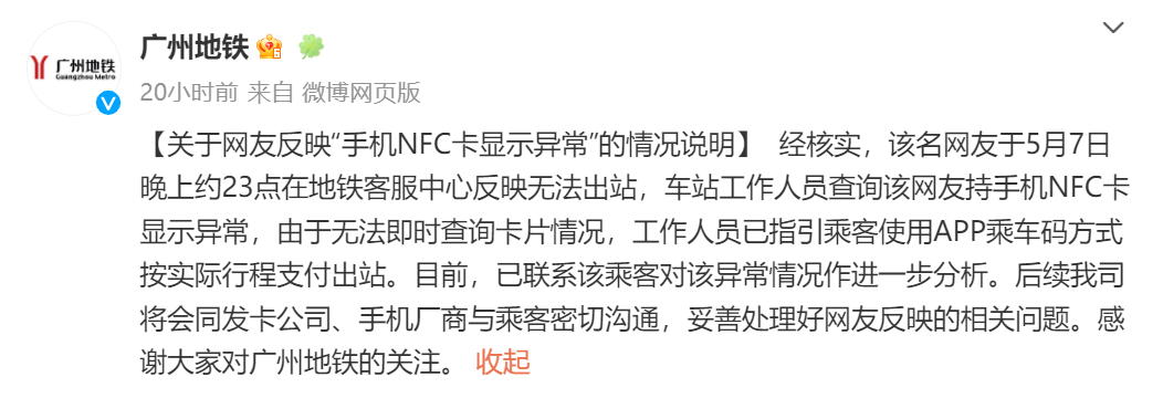 还信用卡显示卡状态异常解决方法：请检查卡片状态并确保网络连接正常。