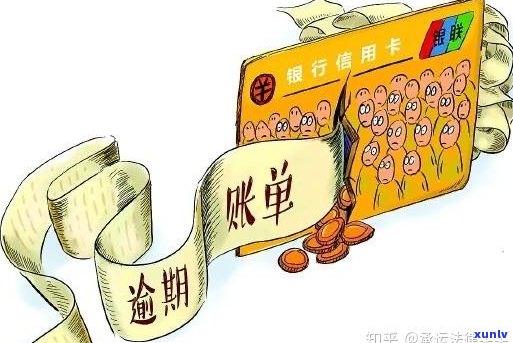 信用卡挂账停息后逾期一天：解决方法与后果分析