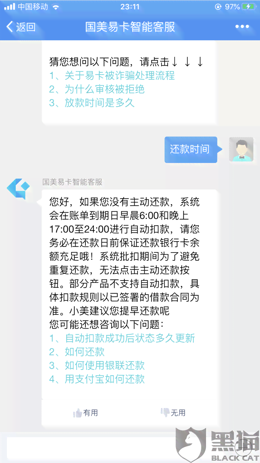 信用卡挂账停息后还款逾期一天，如何处理并避免影响信用？