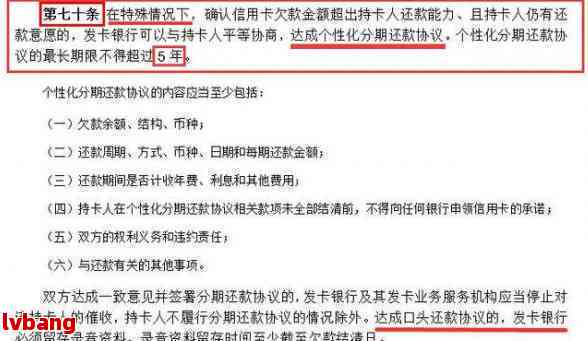 向信用卡提出停息挂账银行不同意怎么办：2020年申请办法及沟通技巧