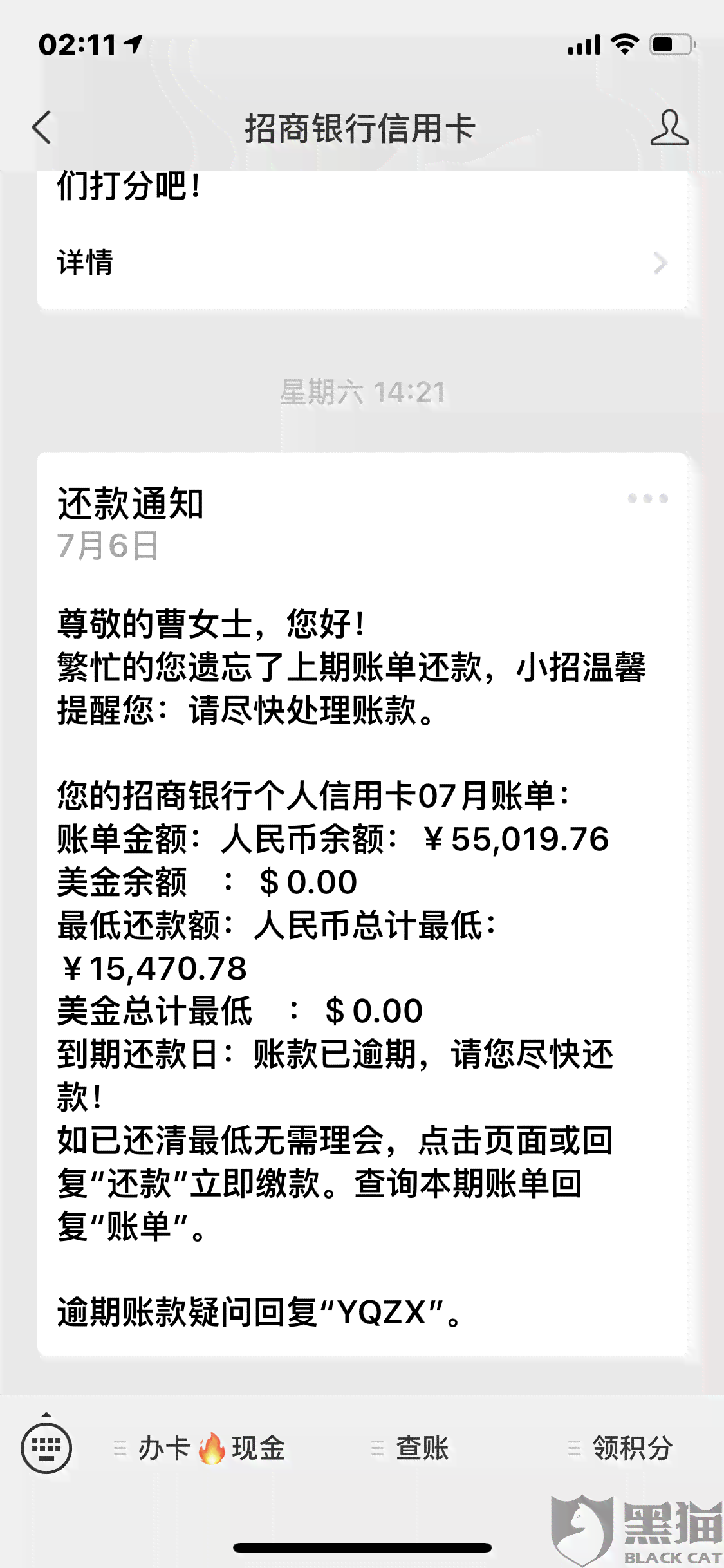 信用卡挂账停息后忘记还款又逾期一天怎么办