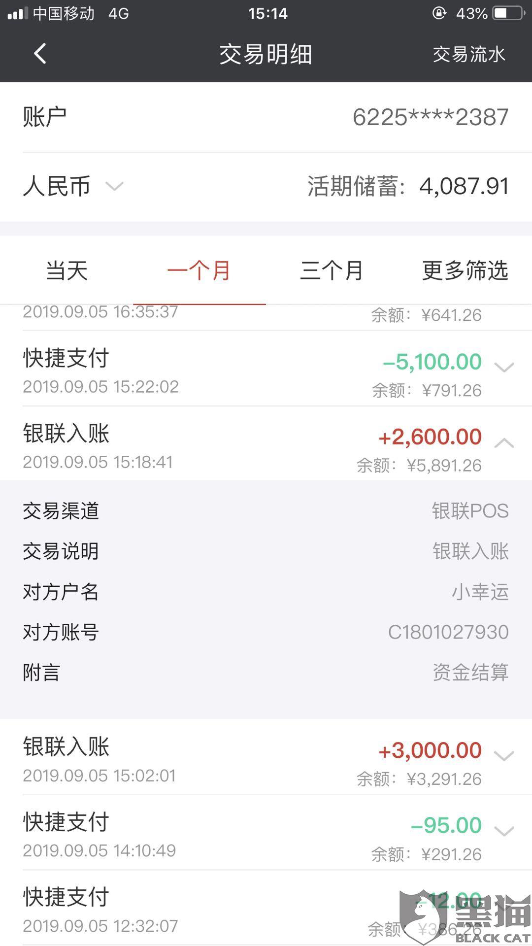 逾期后多久能再次贷款？逾期11天还清后的再次借款时间是多久？