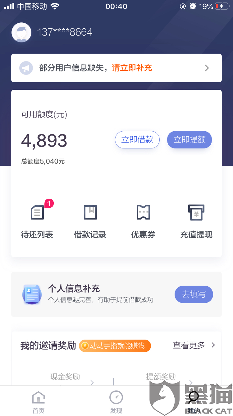 逾期后的还款：逾期几天后还清，是否可以再次申请贷款？