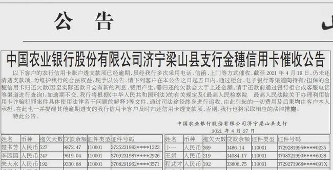 农业银行信用卡逾期一天是否影响信用和贷款？2021年新法规解读