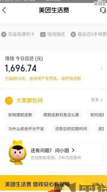 美团没逾期可以协商分期还款吗？如何操作？