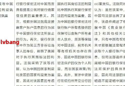 中国银行逾期还款四天：是否会被认定为逾期？解答疑问与关键因素分析