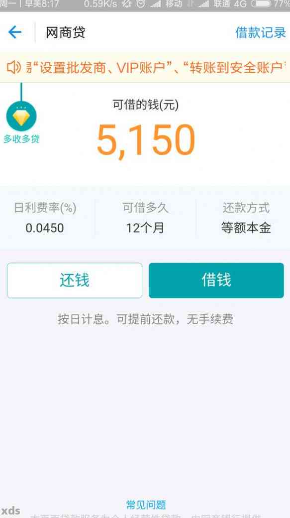 借呗1号借钱还款时间是按月计算还是次月？如何确定借款还款期限？