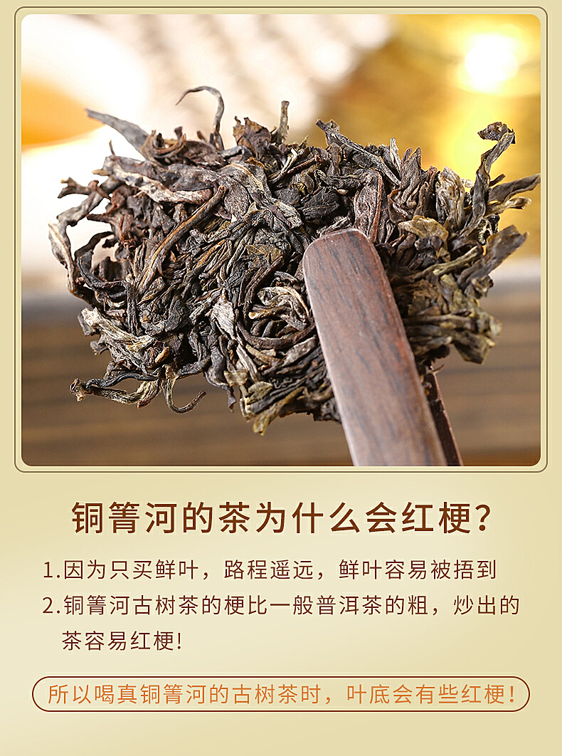 铜菁河普洱茶和革登的区别