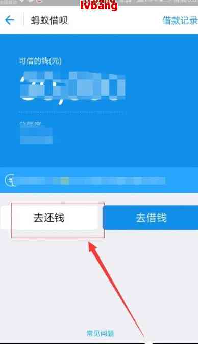 1号在借呗上借款的还款时间确定了吗？如何进行还款操作？