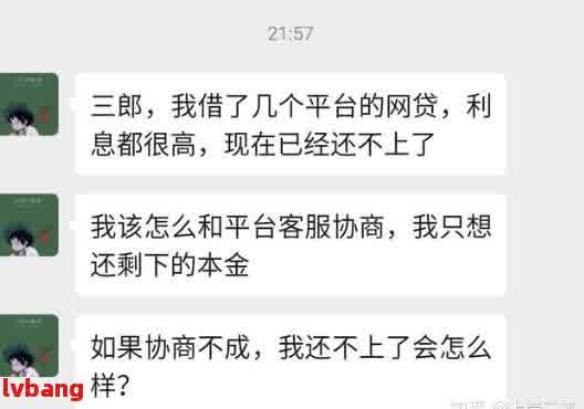 网贷逾期调解委员会的真实性及工作方式：电话通知、老家走访还是仲裁？