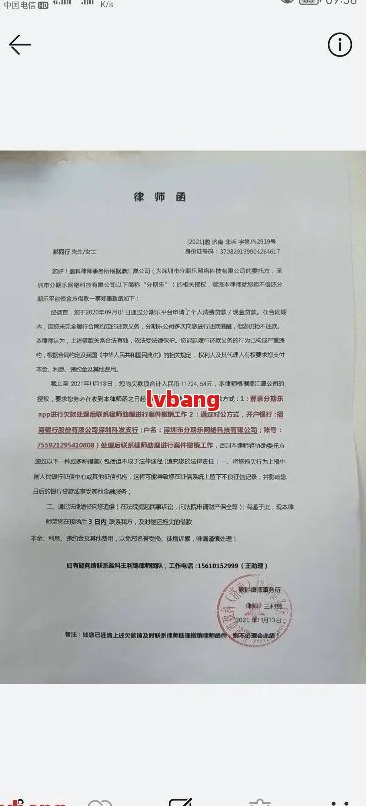 网贷逾期调解委员会的真实性及工作方式：电话通知、老家走访还是仲裁？