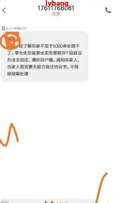 网贷逾期调解委员会的真实性及工作方式：电话通知、老家走访还是仲裁？