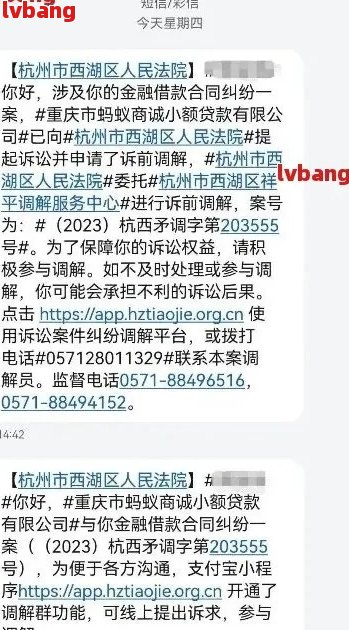 网贷逾期调解委员会的真实性及工作方式：电话通知、老家走访还是仲裁？