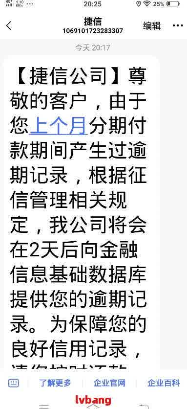 捷信一点还款就显示未知错误：解决方法与含义