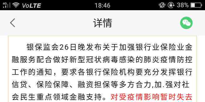 捷信显示还款中什么意思？已还款却一直处理中怎么办？