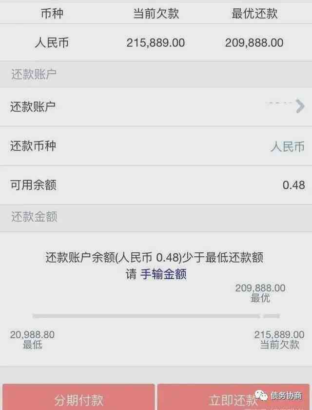 捷信显示还款中什么意思？已还款却一直处理中怎么办？