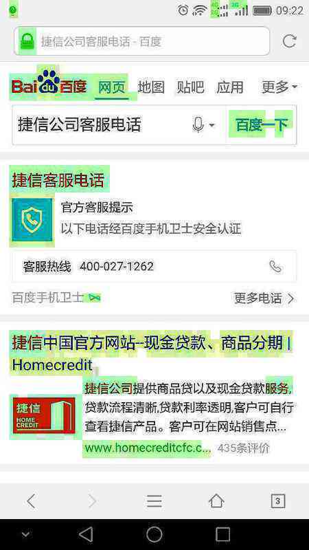 捷信显示还款中什么意思？已还款却一直处理中怎么办？