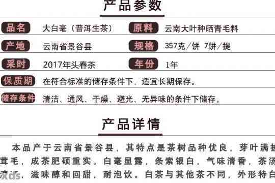 '云南景谷普洱茶：独特特点与产地，散生态茶品鉴，最新价格表'