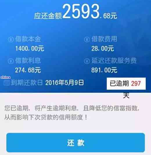 贷款逾期了三年一个月还一点余额会变少吗