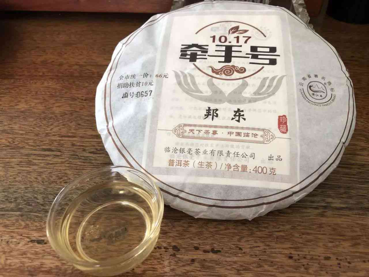 李尔记普洱茶好喝吗怎么样