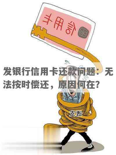 信用卡早上可以还钱吗现在？无法还款怎么办？