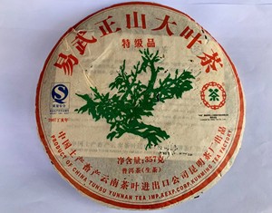 中山大的普洱茶饼多少一斤