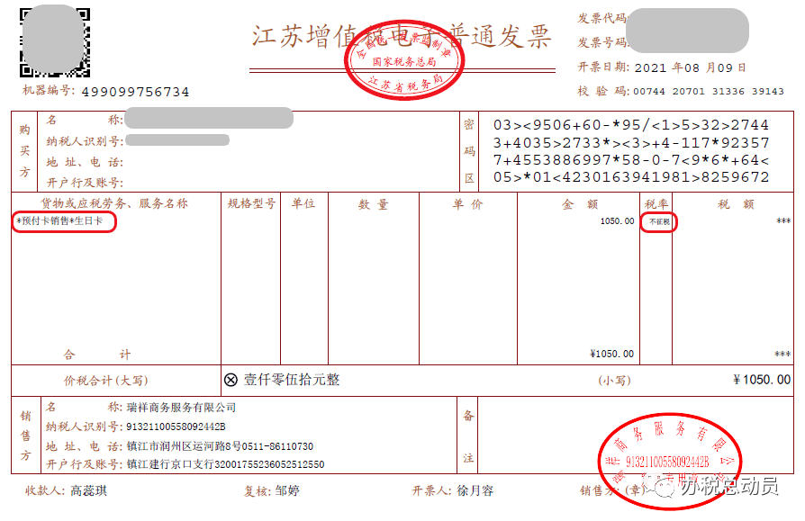 网购物款已付清后，如何向供应商申请发票及相关手续？