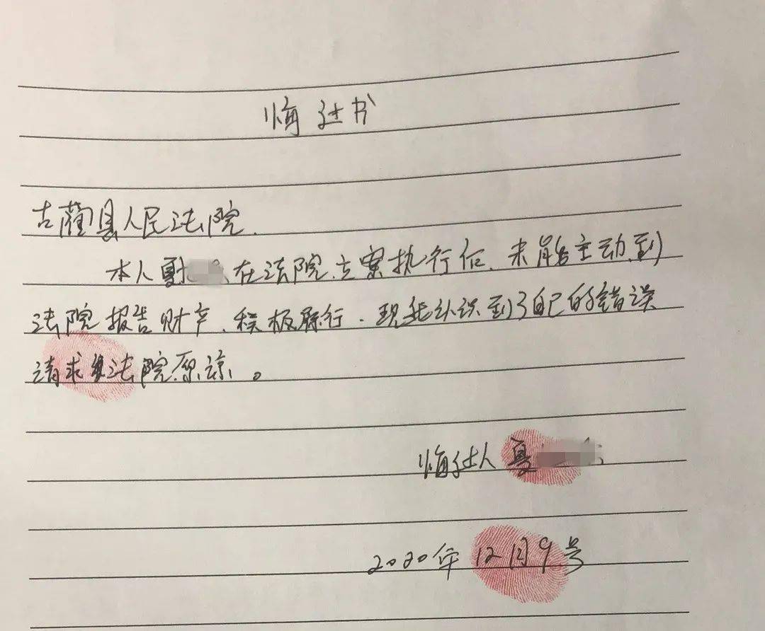 如何撰写一份详细的被执行人还款协议书：包含模板、要点及注意事项